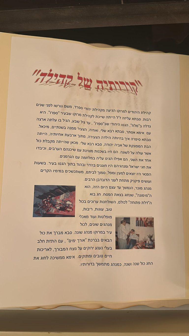 תמונה לזכר עליזה הרוש