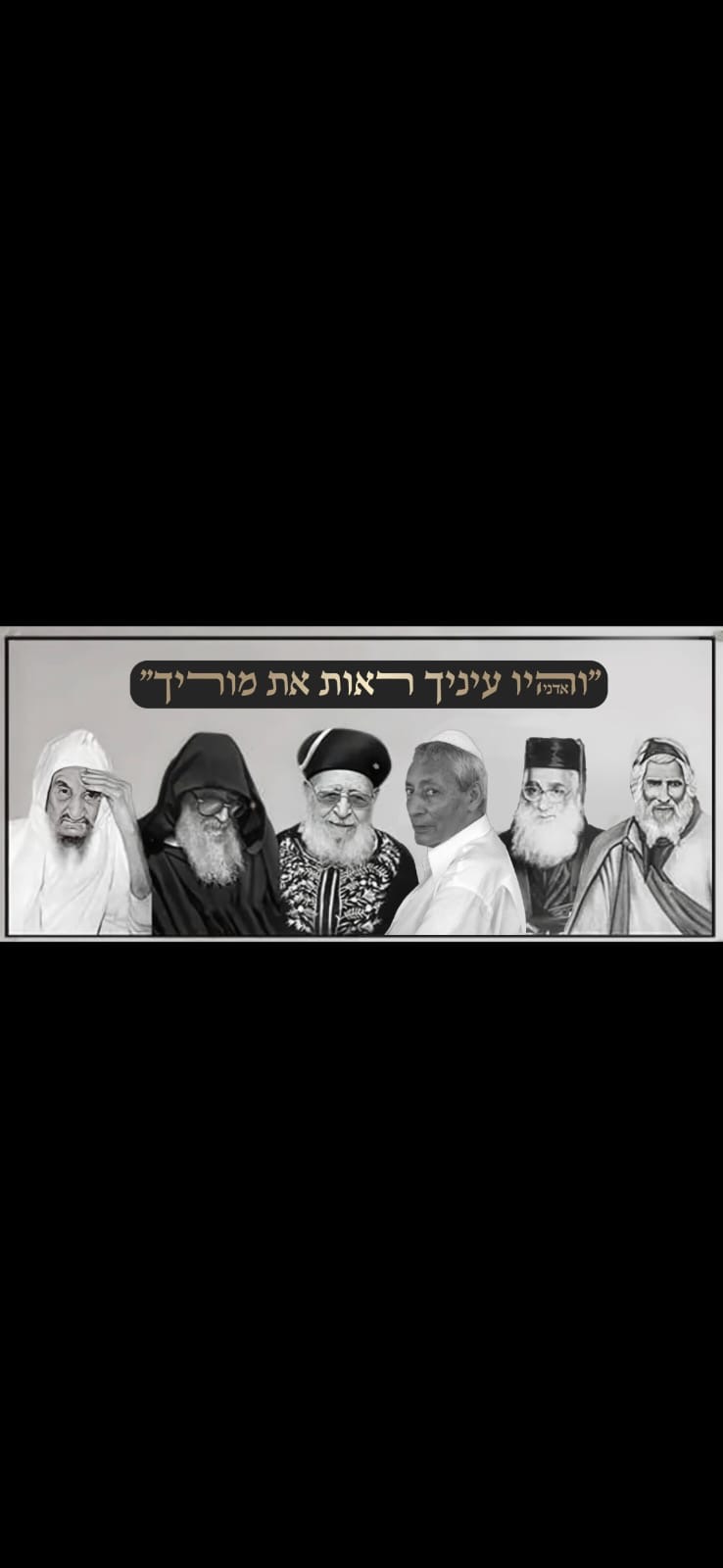 תמונה לזכר מכלוף (השחור) ווקנין