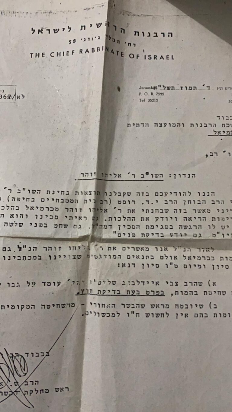 תמונה לזכר עליזה&nbsp; זוהר