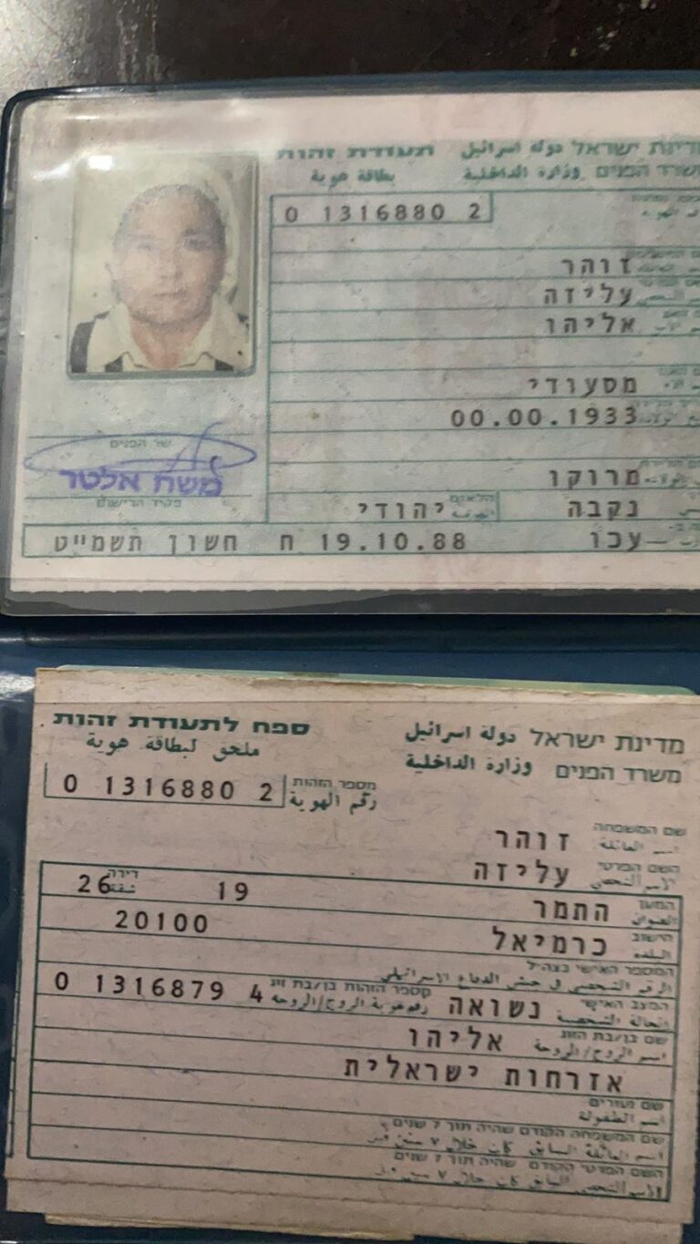 תמונה לזכר עליזה&nbsp; זוהר